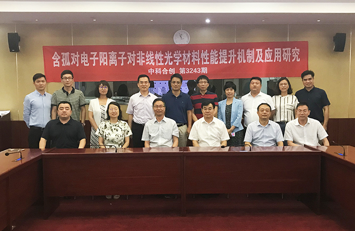 含孤对电子阳离子对非线性光学材料性能提升机制及应用研究 anli.jpg